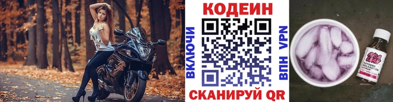 Кодеиновый сироп Lean Purple Drank  сколько стоит  Лысьва 