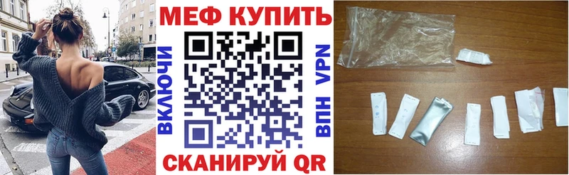 Меф мяу мяу  Лысьва
